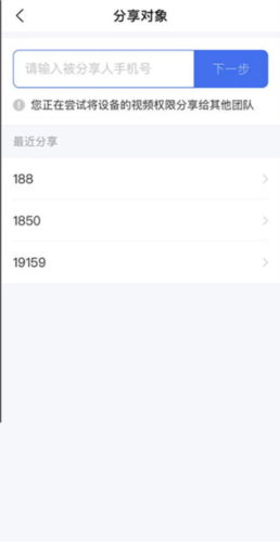 海康互联app官方手机版图片4