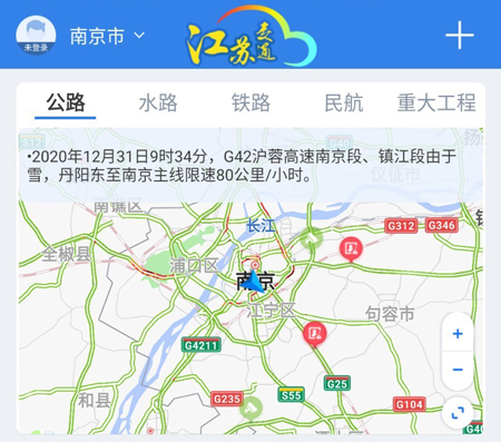 江苏交通云app软件特色