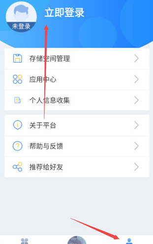 江苏交通云app企业用户怎么注册