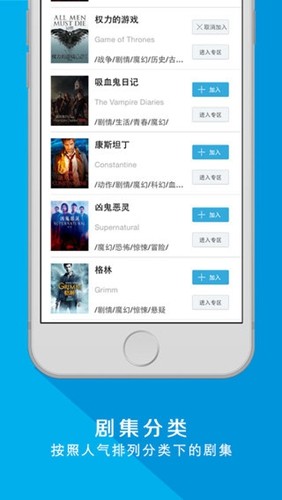 RR美剧官方版app截图4