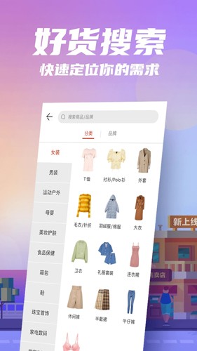 花海仓app截图2