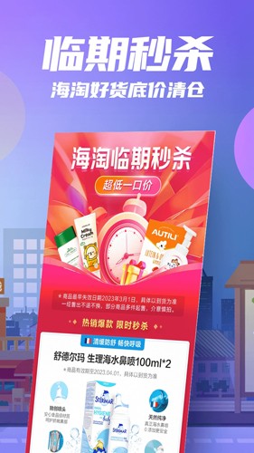 花海仓app截图3