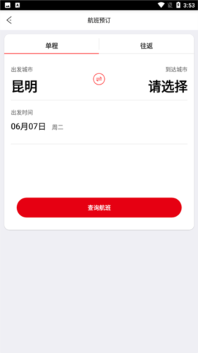 祥鹏航空app使用教程2