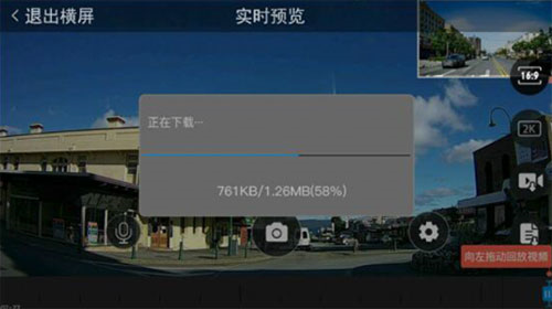 沃尔沃原厂行车记录仪app操作使用说明
图片5