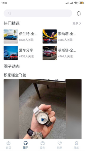 北京现代app怎么用2