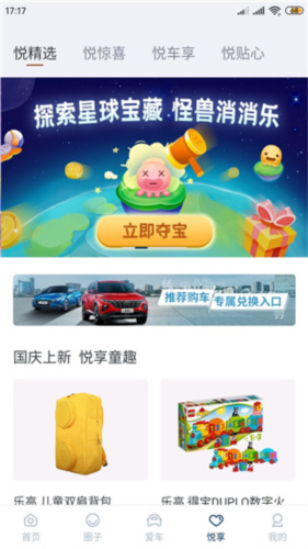 北京现代app怎么用4