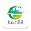 仙人山景点app