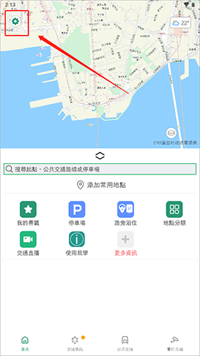 香港出行易app安卓版如何切换语言1