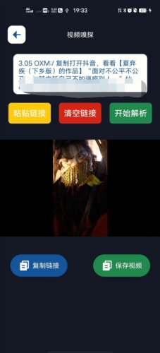 抖水印app宣传图
