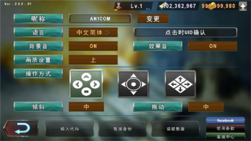 炮艇战3d战舰安卓版怎么设置中文
图片3