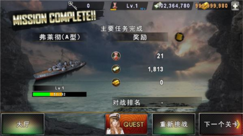 炮艇战3d战舰安卓版新手攻略图片2