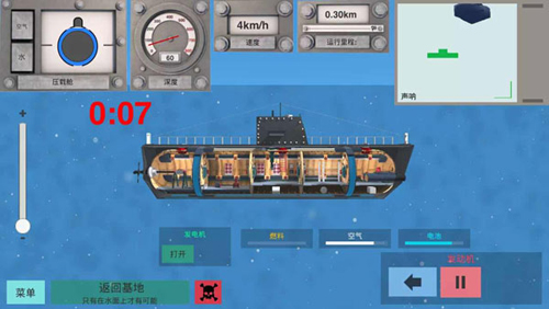 核潜艇模拟器细节操作5