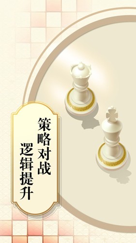 乐云国际象棋app截图4