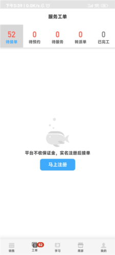 大鱼师傅app使用教程3