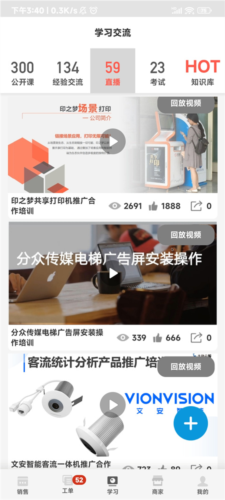 大鱼师傅app使用教程4