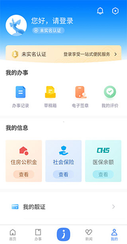 i银川app使用方法5