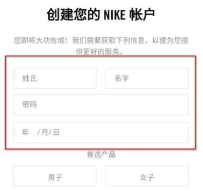SNKRS中国安卓版4
