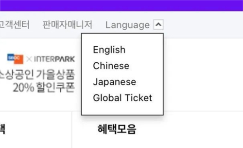 interpark ticket官方中文国际版怎么注册2