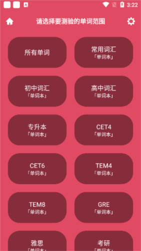 英汉随身词典app1