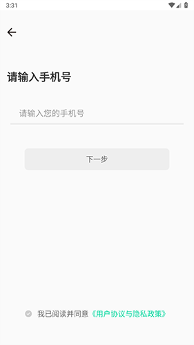 飞鹿出行app官方版