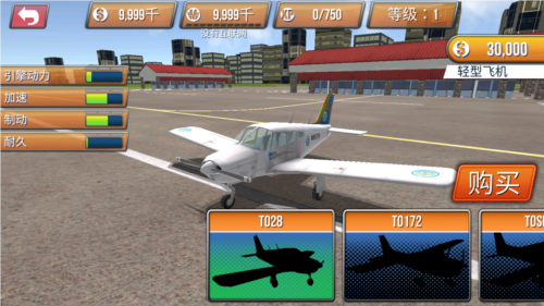 起飞飞行模拟器无限金币版全飞机版图片12