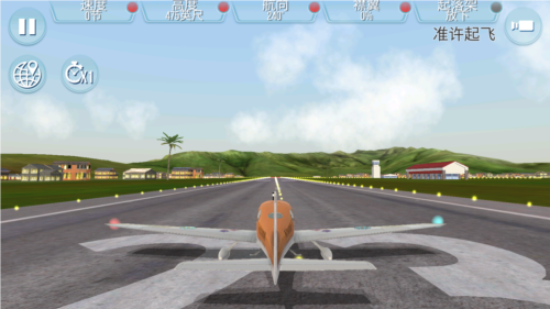 起飞飞行模拟器最新版图片3