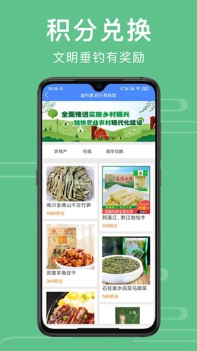 渝钓通官方APP截图5