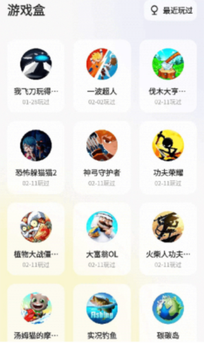 鹅盒app官方正版2023软件功能