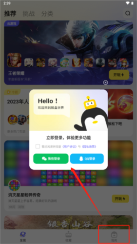 鹅盒app官方正版2023怎么云玩原神1