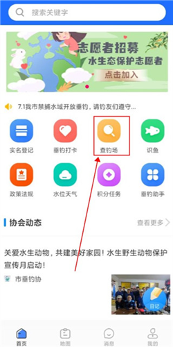 渝钓通官方APP图片5