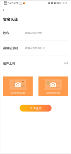 交易游app买号流程5