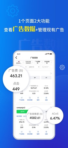 点金tool4seller app截图6