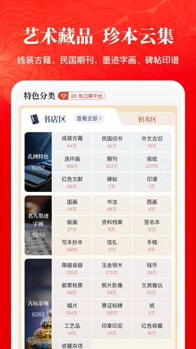 孔夫子旧书网app截图3