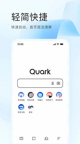 夸克高考app截图1