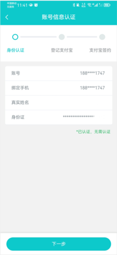 聚宝斋app官方版怎么卖商品2