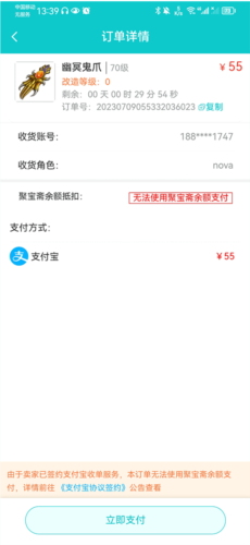 聚宝斋app官方版怎么抢购4