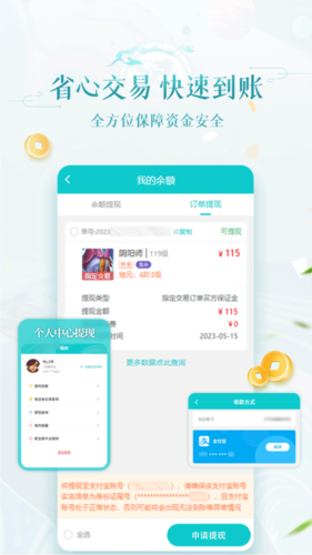 聚宝斋app官方版截图4