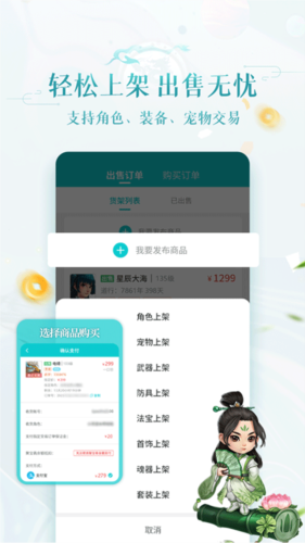 聚宝斋app官方版截图3