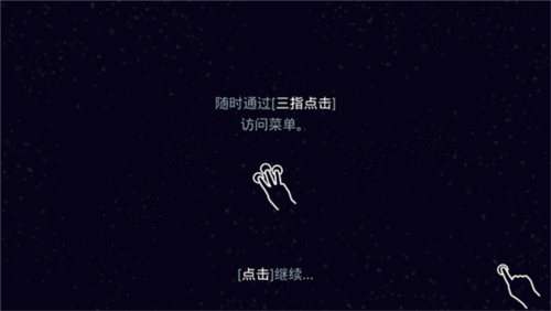 星噬中文版安卓完整版图片3