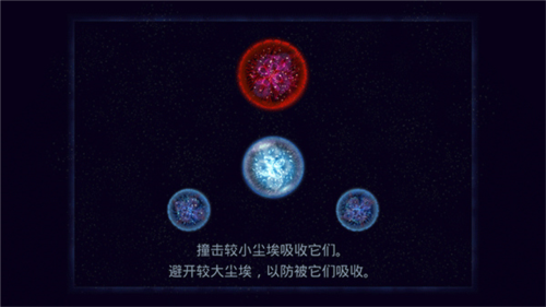 星噬中文版安卓完整版图片8
