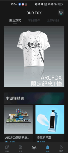 arcfox极狐app安卓版图片11