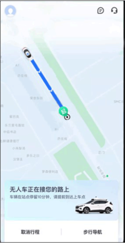 萝卜快跑app7