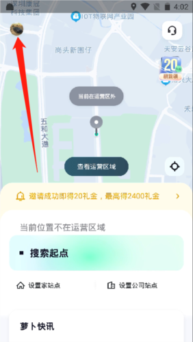 萝卜快跑app9