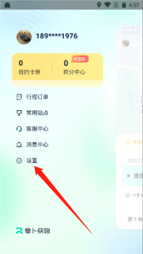 萝卜快跑app10