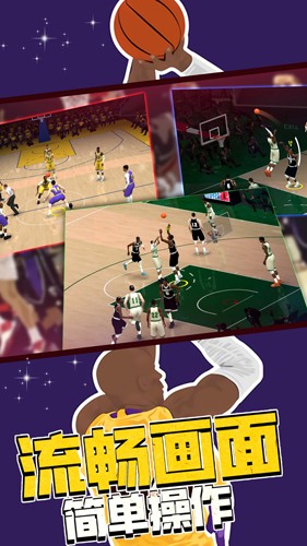 篮球战术比赛最新版截图4