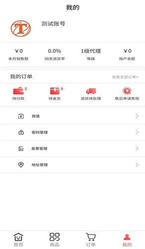 天马运动app官方版截图3