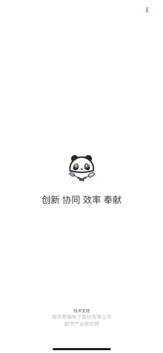 熊猫e生活app1