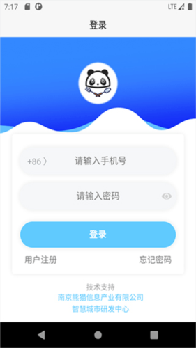 熊猫e生活app3