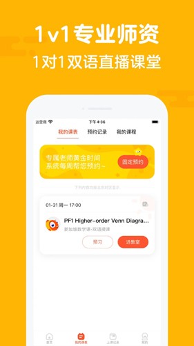 伴鱼思维app截图3