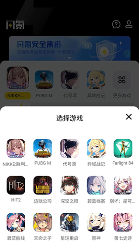 闪氪官方正版app截图2